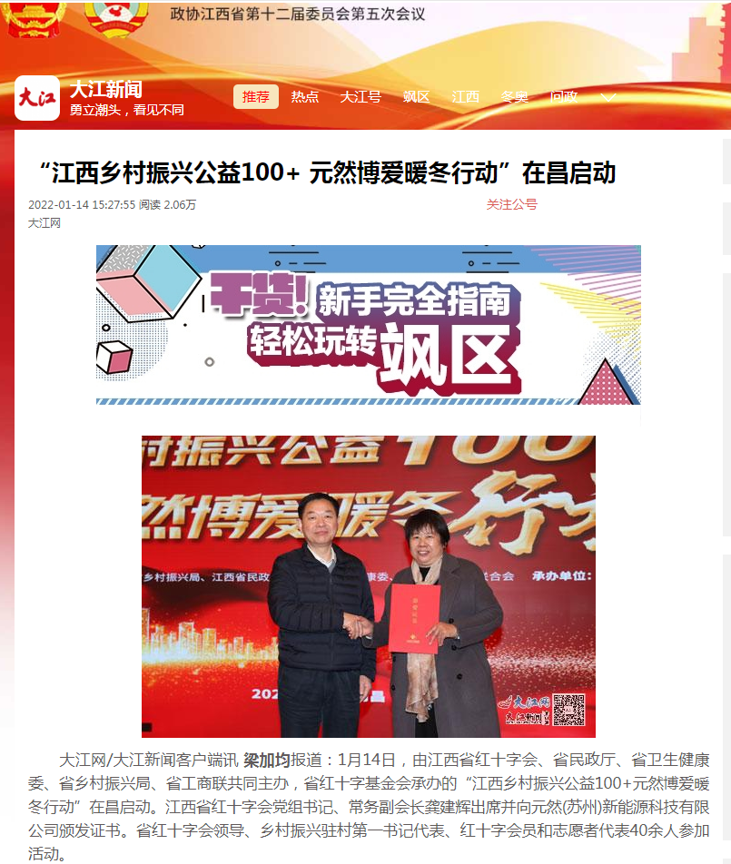 大江新聞.png
