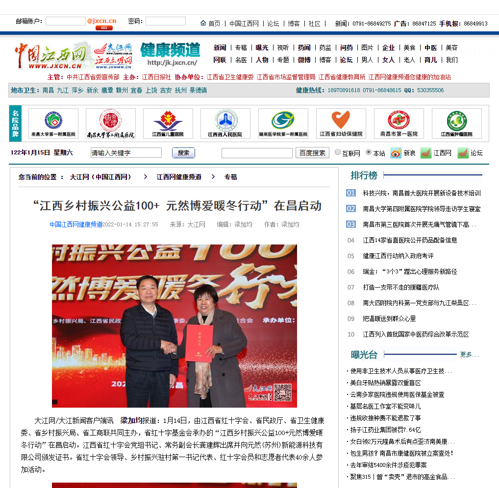 中國江西網(wǎng).png